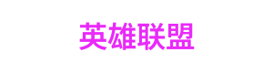 抢庄牛牛 Logo
